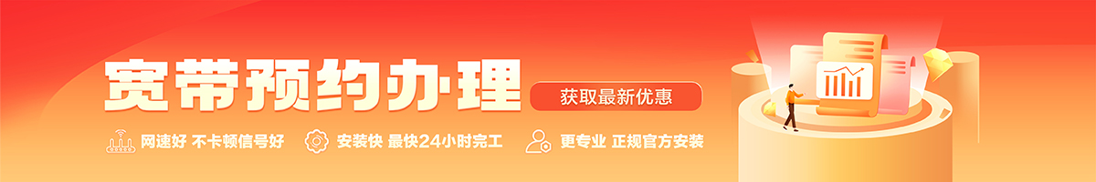 密云宽带办理安装 密云宽带在线办理入口
